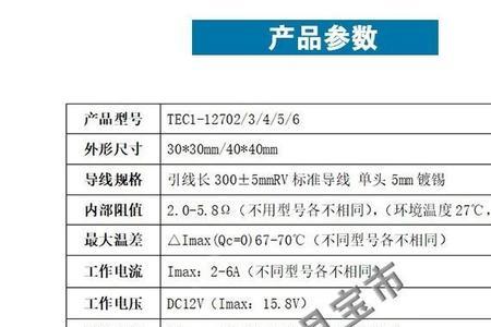 哪种型号制冷片效果好