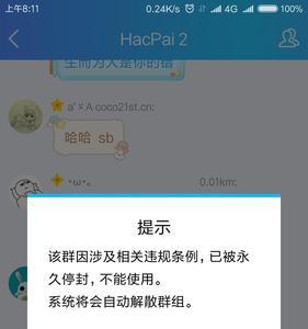 怎么把群友拉入另一个群