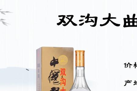 双沟酒哪一款好喝