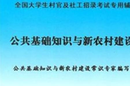 湖北省大专可以考大学生村官吗