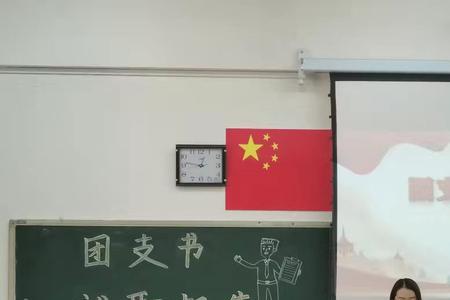 中职当团支书什么时候可以入团