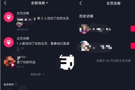 抖音可以隐身访问别人的主页吗