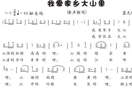 家乡的大山歌曲原唱