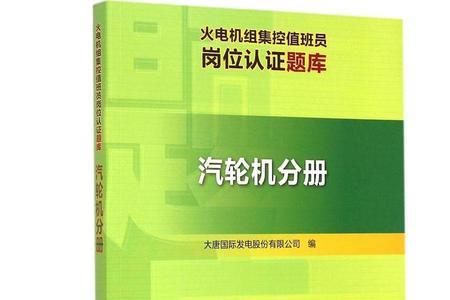 汽轮机值班员证跳槽有用吗