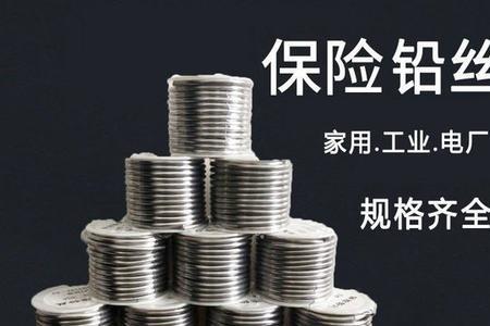 五金店买的保险是什么