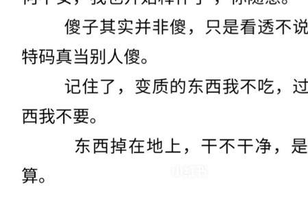 傻子是什么意思别人老说我傻