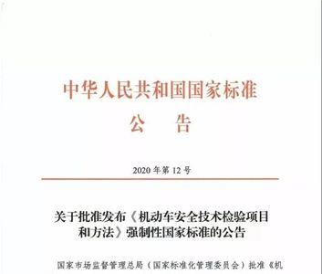 福州汽车年检新规2022年新规定