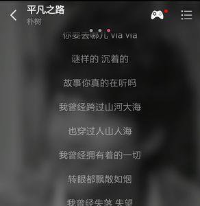 也许就是这样是哪首歌的歌词