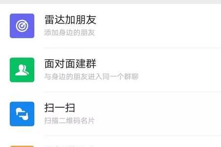 寻爱app怎么加微信好友