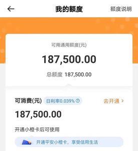 平安金融app退费报警有用吗