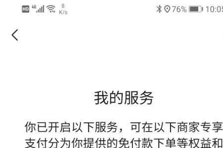 为什么拼多多不能用微信支付