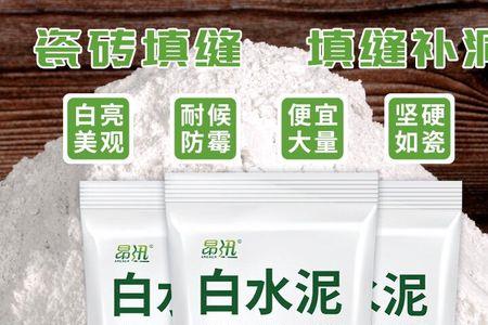 房屋内钢化涂料与白水泥哪个好