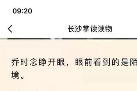 乔寒龙千野的小说名字