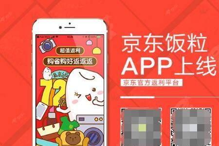 京东叮咚app叫什么