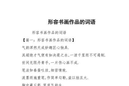 表达情义的词语两个字的