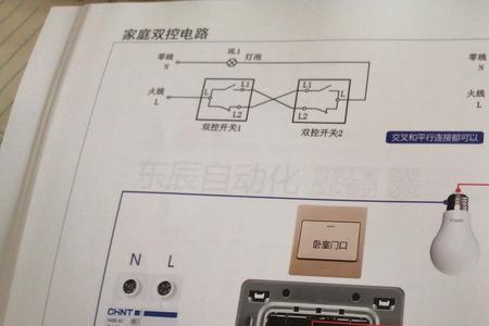 开关关掉灯还微亮怎么处理