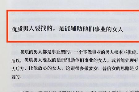 表达要事业不要女人的句子