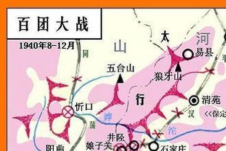 百团大战口号