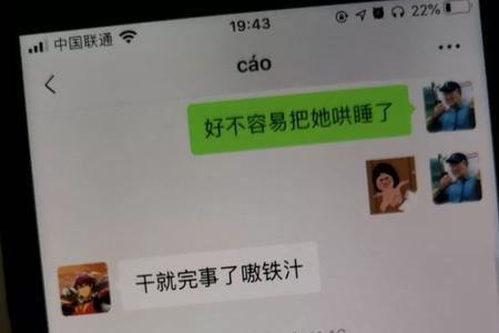 老婆跟初恋微信暧昧怎么警告