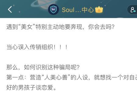 soul上  找姐姐，阿姨是啥意思