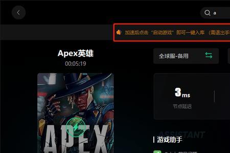 apex账号注册不了怎么办