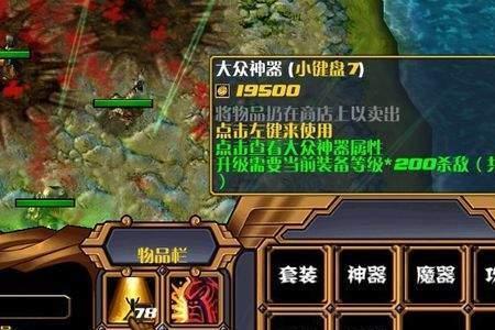 魔兽争霸3保存英雄怎么用