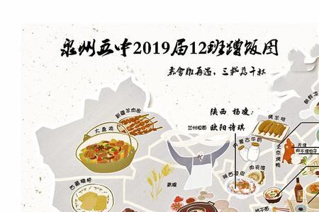 噌饭和蹭饭有什么区别