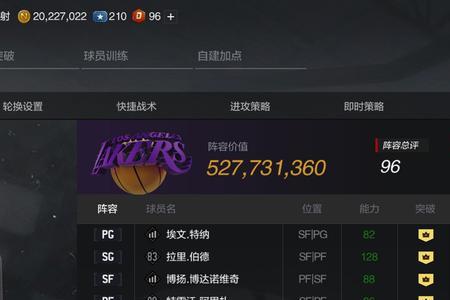 nba2kol2陈列室是什么意思