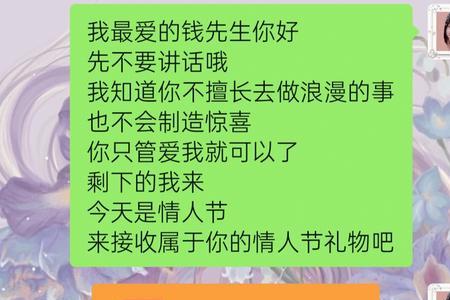 情人发红包是什么心情