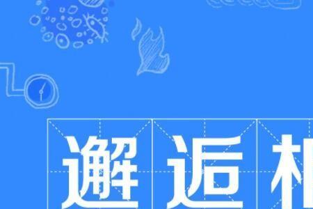 萍水相逢。什么意思