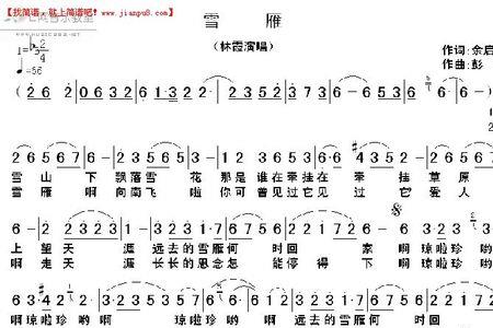 雪花慢慢飘落歌词