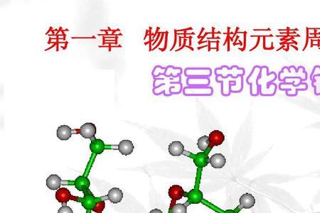 化学键有质量吗