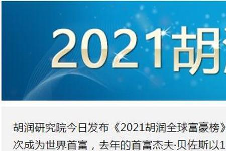 80后收入对照表2021