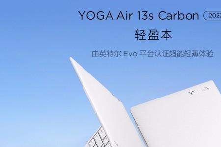 联想yoga13s笔记本密码怎么设置