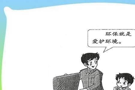 什么是环保搭档