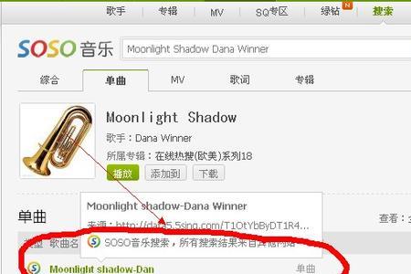 moonlightshadow怎么设为手机铃声