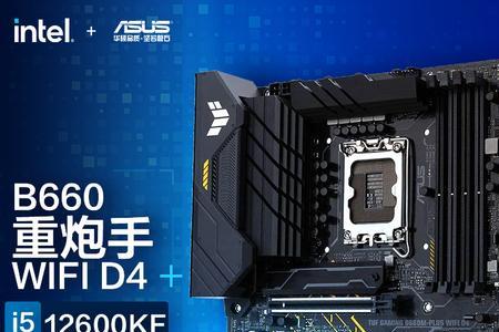 i512600kf配技嘉b660gamingxax