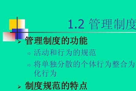 企业制度能否对企业管理起作用