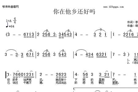 他乡的你还好吗完整版原唱