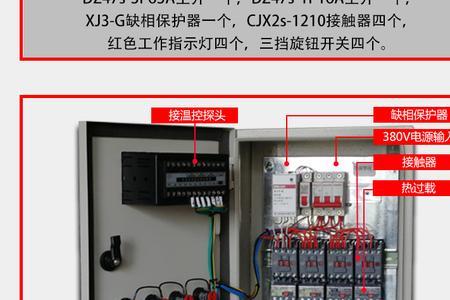 小原siv32c-6控制箱温度报警