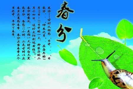 过了春分百子可下土了吗