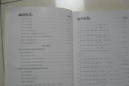 四川易氏家族字辈排行