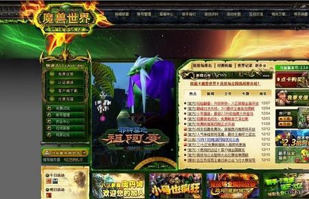 魔兽世界2k特效全开的电脑配置