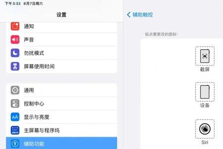 ipad在锁屏状态下怎么关闭放大功能