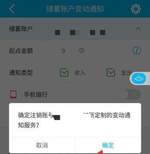 建行对公自助服务费360可取消吗