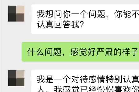 男生说我想和你聊天是什么意思