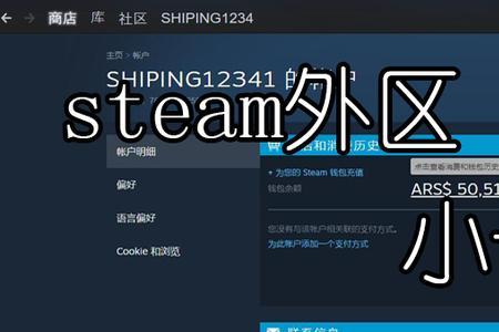 steam如何转土耳其区