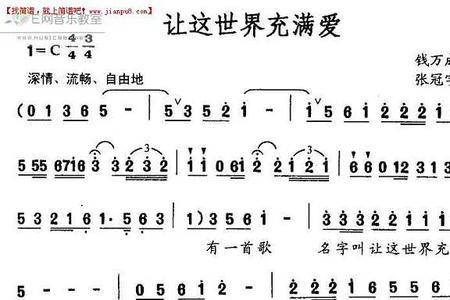 歌曲一起爱歌词