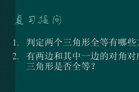 对角相等定理是什么