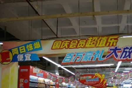 丹尼斯中原店开门吗